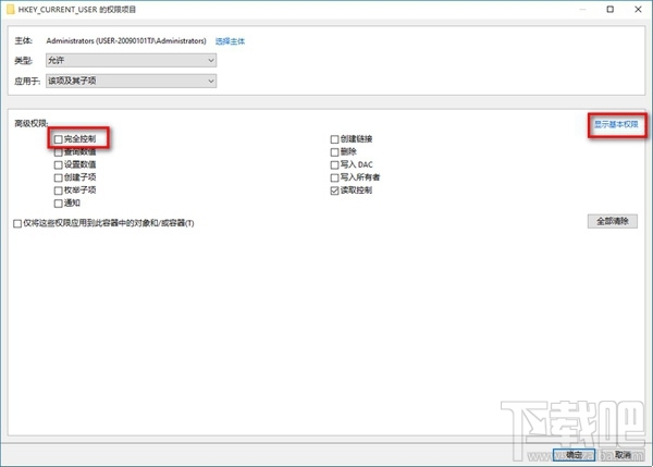 win10修改注冊(cè)表沒有權(quán)限怎么辦?win10怎么解決無權(quán)限修改注冊(cè)表問題?