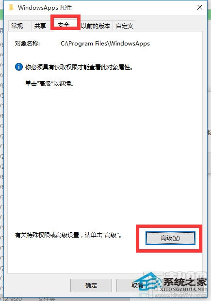 Win10訪問(wèn)系統(tǒng)文件夾提示拒絕怎么辦?