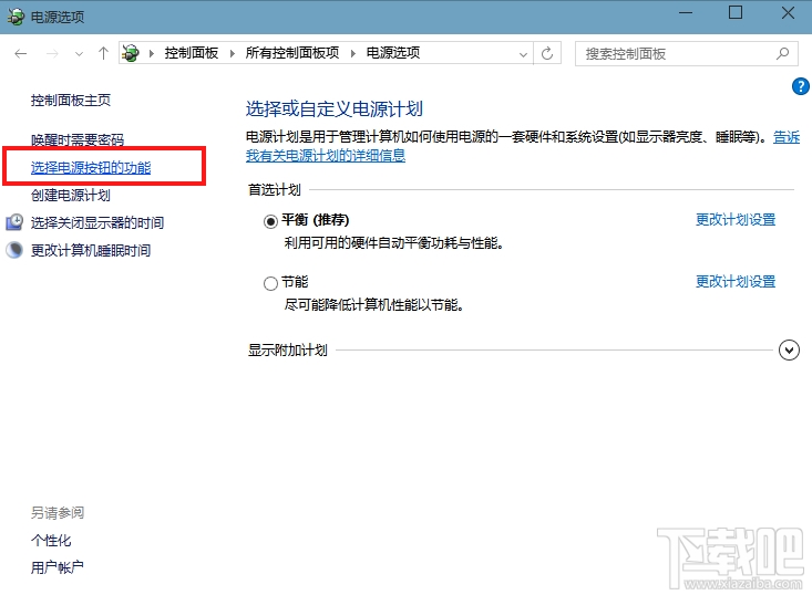 Win10系統快速啟動灰色不可選怎么辦?Win10系統怎么設置快速啟動呢?