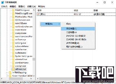 Win10系統(tǒng)鎖屏狀態(tài)桌面能打開程序嗎?Win10系統(tǒng)鎖屏怎么打開任意應用?