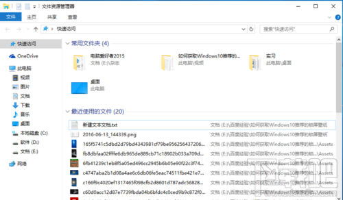 Windows10系統(tǒng)怎么設(shè)置直接進(jìn)入“我的電腦”?Win10怎么關(guān)閉快速訪問?