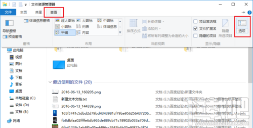 Windows10系統(tǒng)怎么設(shè)置直接進(jìn)入“我的電腦”?Win10怎么關(guān)閉快速訪問?