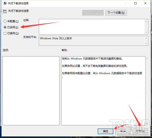 Win10怎么“關(guān)閉下載游戲信息” Win10怎么才能不自己下載酷圖?