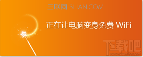 win10系統校園網怎么建立wifi共享 win10下校園網怎么開啟wifi共享