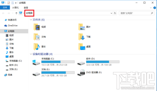 Windows10系統(tǒng)怎么設(shè)置直接進(jìn)入“我的電腦”?Win10怎么關(guān)閉快速訪問?