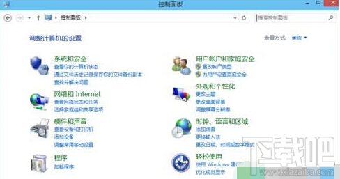 Win10怎么快捷鍵打開控制面板