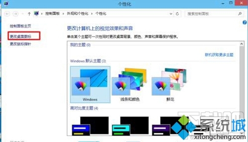 Win10怎么快捷鍵打開控制面板