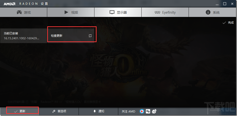 win10每次開機提示“你的硬件設置已更改,請重啟電腦”怎么辦
