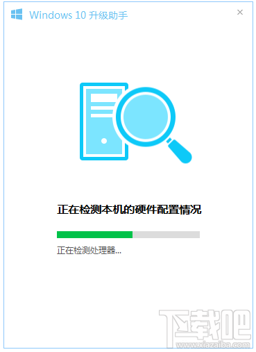 電腦免費升級win10方法 騰訊電腦管家免費升級windows10教程