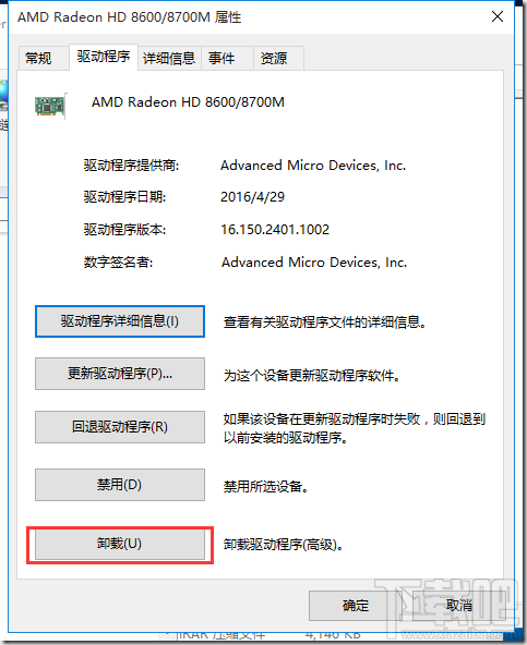 win10每次開機提示“你的硬件設置已更改,請重啟電腦”怎么辦