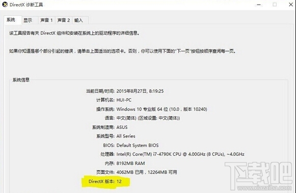 Win10系統(tǒng)運(yùn)行“討鬼傳極”游戲卡怎么辦