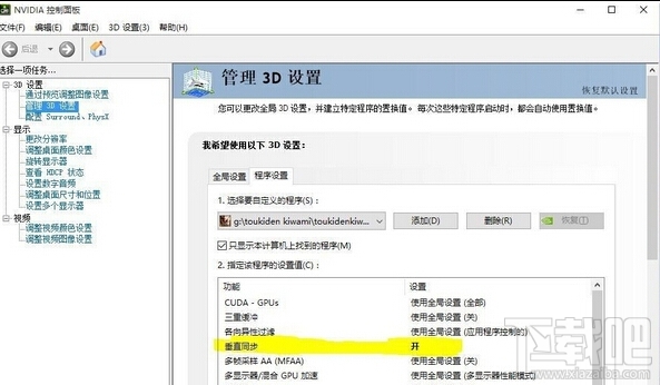 Win10系統(tǒng)運(yùn)行“討鬼傳極”游戲卡怎么辦