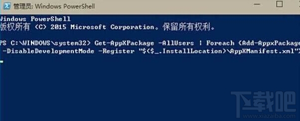 Windows10系統怎么重置Modern應用?Win10下Modern應用重置方法