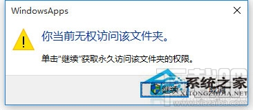 Win10系統文件訪問被拒絕怎么辦?Win10系統文件怎么提升訪問權限訪問?