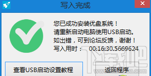 Win10系統如何安裝到U盤？Win10系統能裝在U盤嗎？