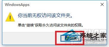 Win10系統文件訪問被拒絕怎么辦?Win10系統文件怎么提升訪問權限訪問?