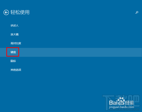 win10怎么用屏幕鍵盤？系統使用中鍵盤出問題怎么辦？