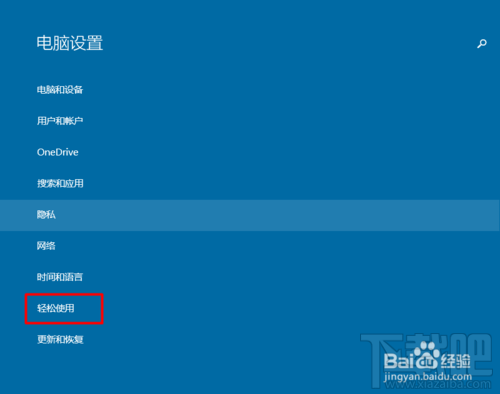 win10怎么用屏幕鍵盤？系統使用中鍵盤出問題怎么辦？