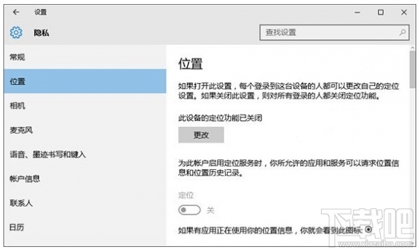 Win10無法打開定位服務的解決辦法,Win10定位服務打不開怎么辦?