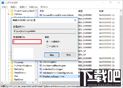 Win10怎么快速開啟登錄信息顯示?Win10怎么快速開啟登錄信息顯示?