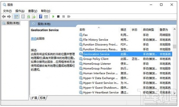 Win10無法打開定位服務的解決辦法,Win10定位服務打不開怎么辦?