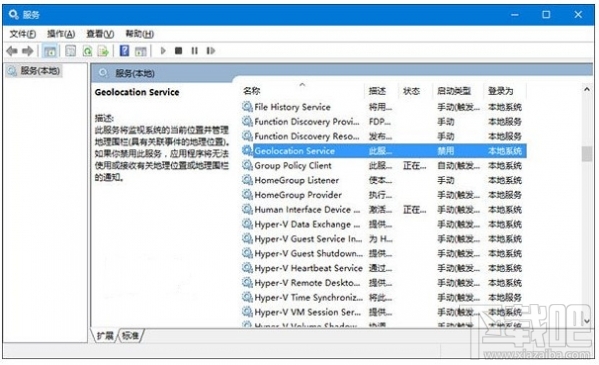 Win10無法打開定位服務的解決辦法,Win10定位服務打不開怎么辦?