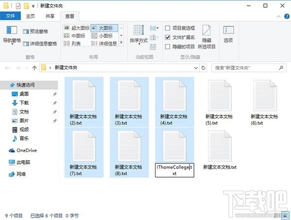 Win10如何批量重命名?Win10批量重命名文件辦法