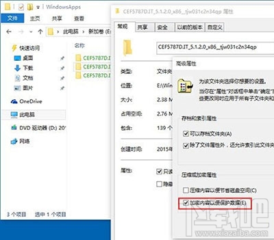 Win10商店應(yīng)用默認(rèn)安裝位置怎么修改到別的盤