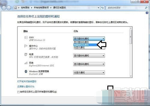 win10多系統(tǒng)總出現(xiàn)Win10推送提示解決方法