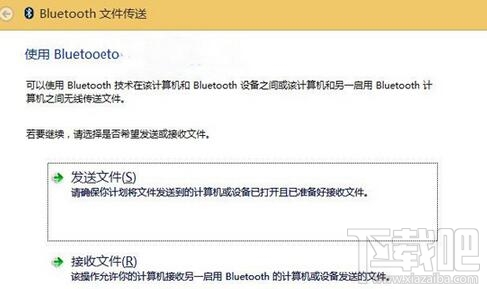 Win10系統(tǒng)下用藍牙傳輸文件的技巧 Win10怎么用藍牙傳文件