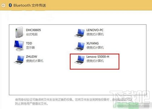 Win10系統(tǒng)下用藍牙傳輸文件的技巧 Win10怎么用藍牙傳文件
