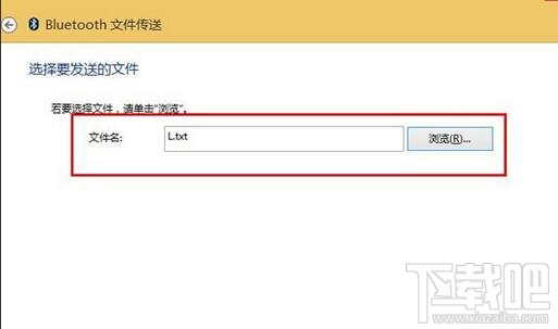 Win10系統(tǒng)下用藍牙傳輸文件的技巧 Win10怎么用藍牙傳文件