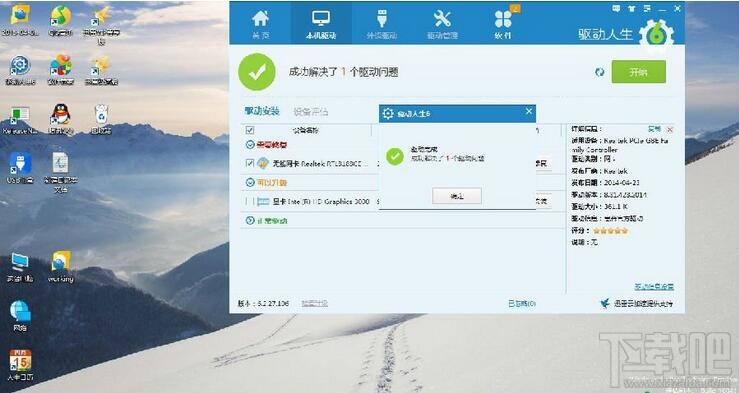 win10系統(tǒng)提示缺少套接字注冊(cè)表項(xiàng)怎么辦