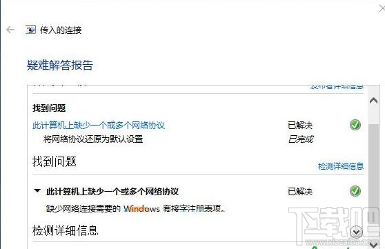 win10系統(tǒng)提示缺少套接字注冊(cè)表項(xiàng)怎么辦