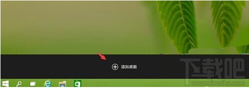 win10多桌面功能怎么設(shè)置 win10怎么打開(kāi)多桌面