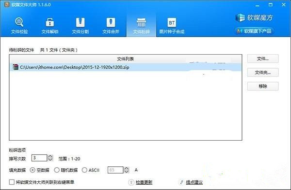 win10里面的數(shù)據(jù)怎樣才能真正刪除？ 真正刪除win10數(shù)據(jù)辦法