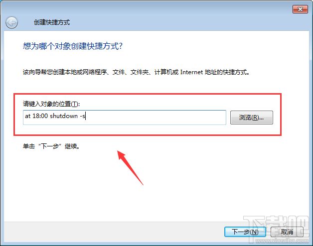 win7怎么設(shè)置自動(dòng)關(guān)機(jī) 電腦怎么設(shè)置自動(dòng)關(guān)機(jī)