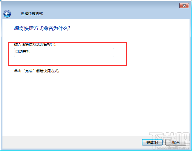 win7怎么設(shè)置自動(dòng)關(guān)機(jī) 電腦怎么設(shè)置自動(dòng)關(guān)機(jī)