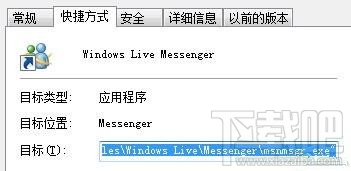 win7系統(tǒng)找回兼容方式運(yùn)行軟件選項(xiàng) win7兼容方式運(yùn)行修復(fù)