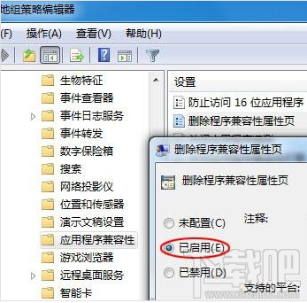 win7系統(tǒng)找回兼容方式運(yùn)行軟件選項(xiàng) win7兼容方式運(yùn)行修復(fù)
