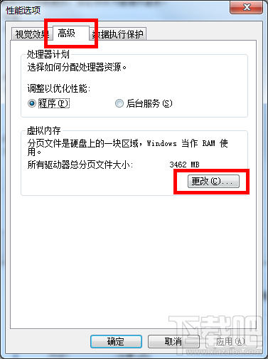 win7電腦內(nèi)存不足怎么解決辦法