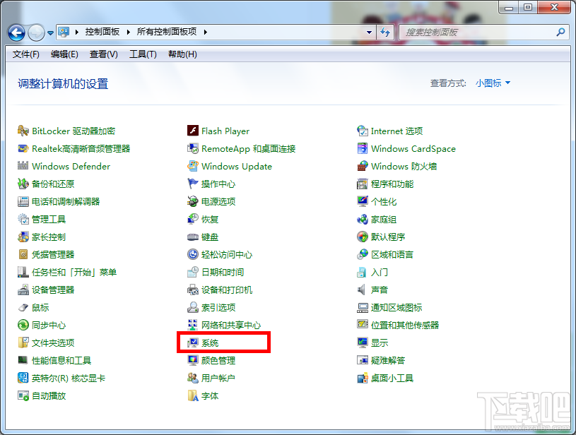win7電腦內(nèi)存不足怎么解決辦法