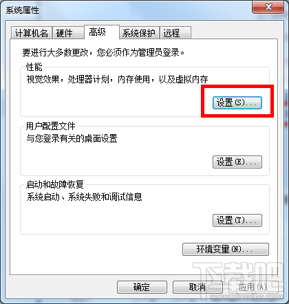 win7電腦內(nèi)存不足怎么解決辦法