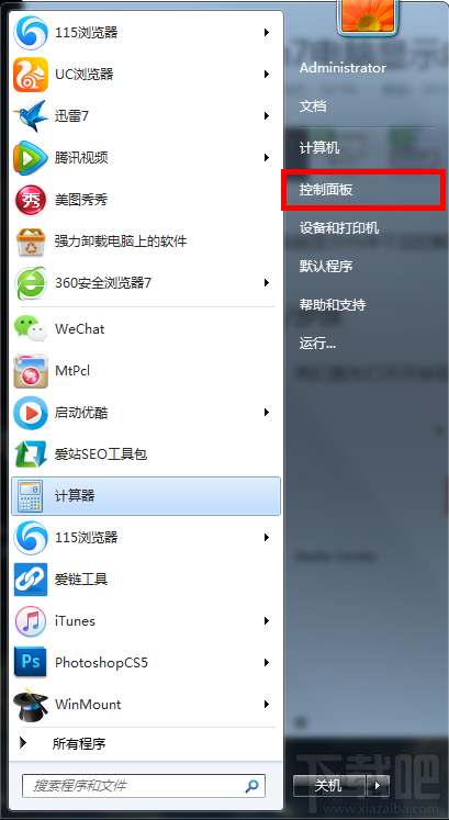 win7電腦內(nèi)存不足怎么解決辦法