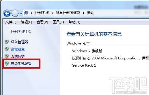 win7電腦內(nèi)存不足怎么解決辦法