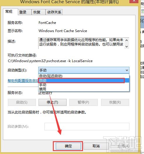 Win8開機黑屏，Win8系統(tǒng)開機總要黑屏一會怎么辦？