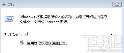 Win7系統(tǒng)桌面右鍵菜單amd vision選項(xiàng)怎么刪除？