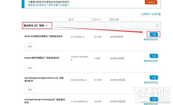 Win7系統怎么重裝無線網卡驅動？