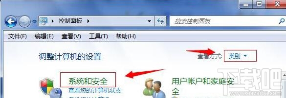 Win7系統怎么樣取消錯誤報告提示窗？