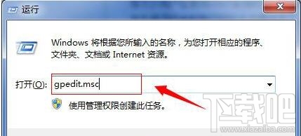 Win7系統怎么樣取消錯誤報告提示窗？